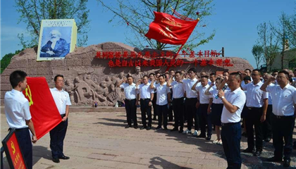 遂寧興業(yè)集團(tuán)開(kāi)展“踐行初心使命，閃耀紅色新興”主題黨日活動(dòng)